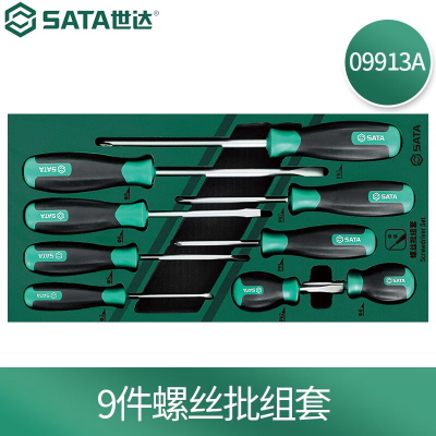 世达(SATA)9件螺丝批组套09913A