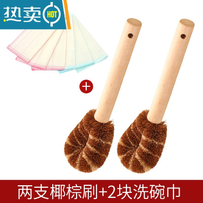 敬平3只装 刷锅器洗锅刷子椰棕锅刷家用厨房煤气灶凹槽清洁刷子长柄 椰棕锅刷2个+2个洗碗巾