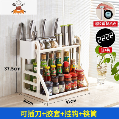 厨房置物架子台面调料调味架收纳架刀架器筷子刀具用品家用大全 敬平 加厚41cm白色+刀架+筷筒刀具架