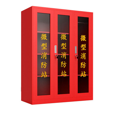 锦北消防柜消防器材放置柜微型消防站应急安全器材箱高160宽150深40cm