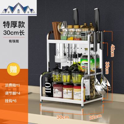 304不锈钢厨房置物架落地式2层菜板刀具用品储物收纳调味调料架子 三维工匠