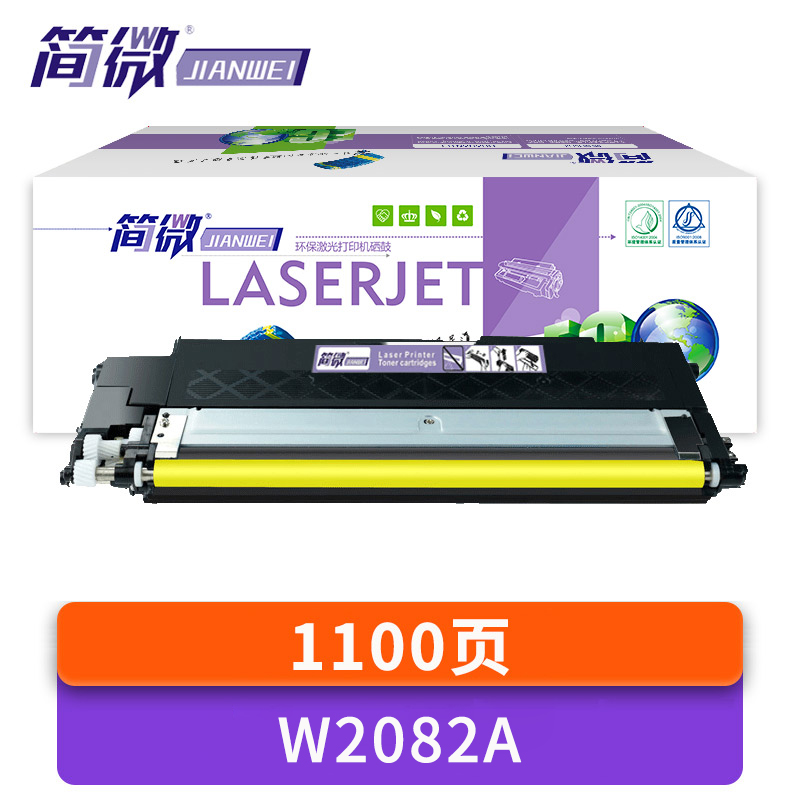 简微 硒鼓W2082A黄 支