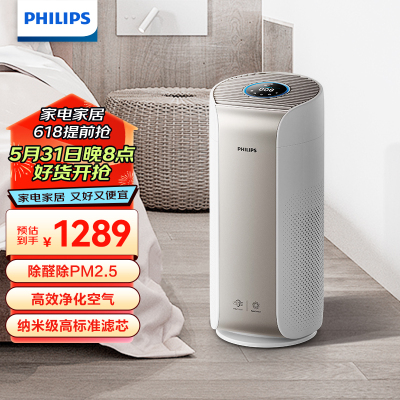 飞利浦(PHILIPS) 空气净化器除甲醛分解 除细菌除PM2.5 除雾霾沙尘 AC3058/00
