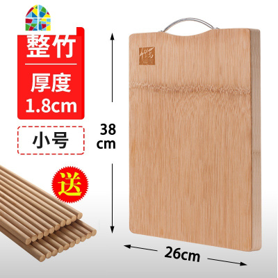 厨房切菜板家用实心砧板实木案板擀面板刀板粘板厚 FENGHOU 1.8cm厚整竹款:40*30cm[送竹筷10双]