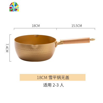 日式雪平锅煮粥煮汤锅泡面锅家用婴儿宝宝小奶锅不粘锅 FENGHOU 20CM金色雪平锅+锅盖+蒸屉