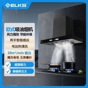 ELKS油烟机CXW-328-T31B 欧式大风量语音播报 挥手感应,触摸控制 气体检测