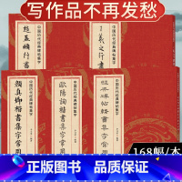 集字常用对联5册 [正版]集字常用对联全套5册每册168幅 春联+贺联+赠联3大类 民间传统文化集字毛笔书法练字帖临摹学