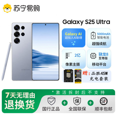 三星Samsung Galaxy S25Ultra 12GB+512GB 钛银蓝 Ai拍照游戏手机