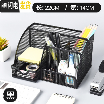 三维工匠透明斜插笔筒手机支架加厚菱形笔筒三格四格七格九格北欧风防锈笔筒 七格黑22CM*14CM(防锈)