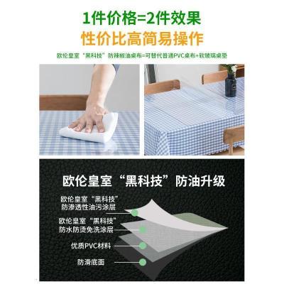 家柏饰(CORATED)田园风桌布防水防油PVC椭圆形餐桌垫小清新格子塑料台布桌面垫子