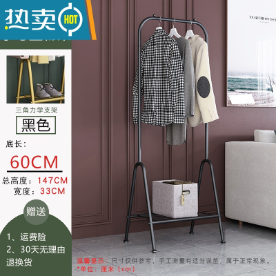 敬平衣架家用落地卧室挂衣简易单杆式铁艺晾衣架多功能室内阳台晒衣架 60CM+置物网(经典黑) 大