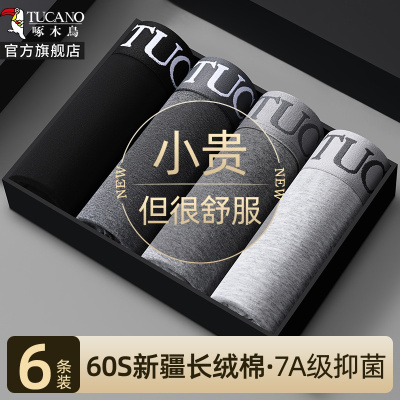 啄木鸟2025新款男士内裤男生四角裤男款纯棉短裤衩透气抗菌四角裤头男式