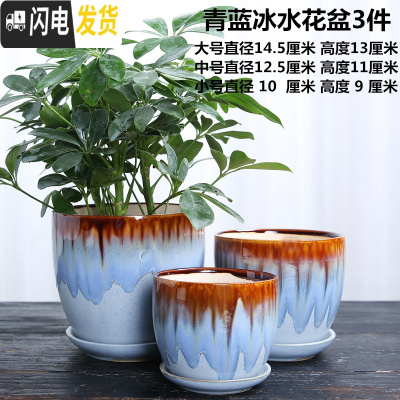 三维工匠花盆陶瓷大号北欧简约特大号带托盘创意家用客厅多肉花盆 XT高端青蓝冰水花盆3件 大花盆容器
