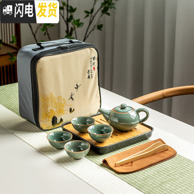 三维工匠便携旅行茶具一壶四杯功夫茶具套装小套收纳包装带茶盘日式快客杯 哥窑茶具一壶四杯+密胺四方盘[黑色]+旅行包