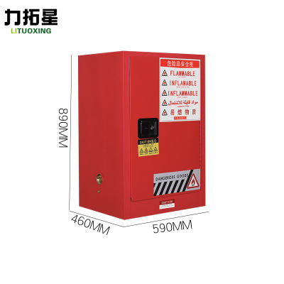 力拓星 防火箱 12加仑 台