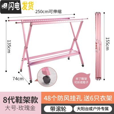 三维工匠晾衣架落地伸缩折叠室内户外阳台加厚铝合金双杆式凉晾晒被子 8代鞋架版(大号+轮)玫瑰金