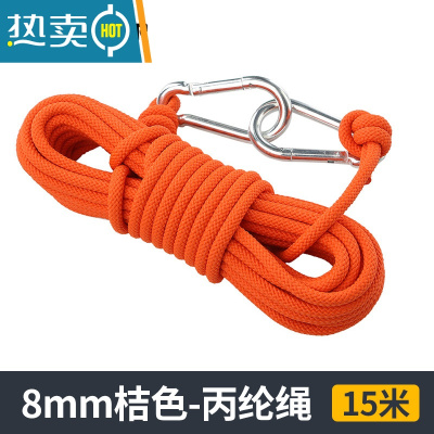 敬平加粗晾衣绳室外晒衣绳拉紧扣凉衣服器户外防滑挂晒被子的绳子 8mm桔色15米[加粗]
