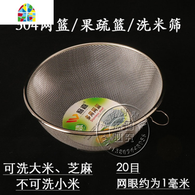 304不锈钢洗米筛水果篮洗芝麻篮沥水漏盆淘米盆洗米网篮 FENGHOU 304洗米筛22cm洗菜篮洗菜篮