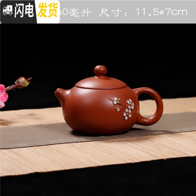 三维工匠正宗西施壶原矿手工紫砂壶家用过滤泡茶壶一枝梅壶朱泥仿古壶博古 红色西施壶茶具