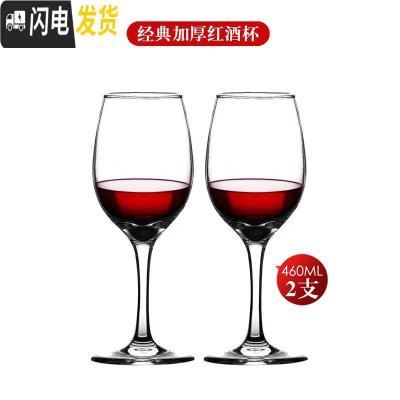 三维工匠红酒杯套装醒酒器家用6只水晶高脚杯玻璃酒具葡萄酒杯一对2个欧式 经典4602支