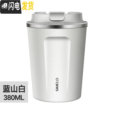 三维工匠随手水杯女保温杯便携夏天网红ins防摔运动随身随行杯学生咖啡杯 蓝山白中杯380咖啡器具