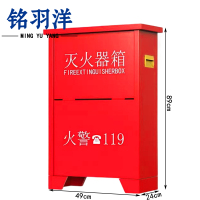 铭羽洋二氧化碳灭火器箱7kg个