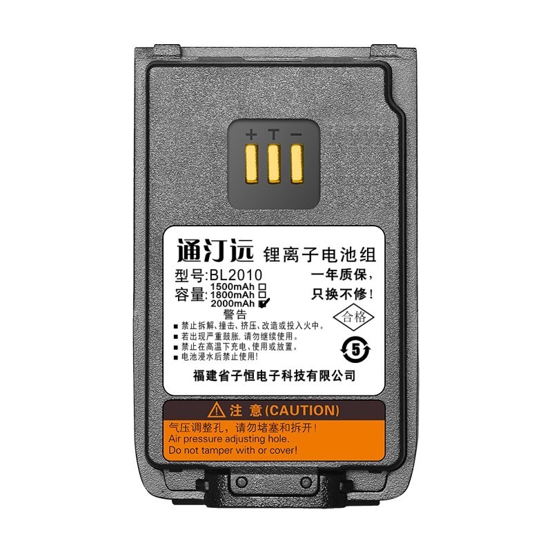 通汀远适配PD600电池 BL2010/块(2000mah)