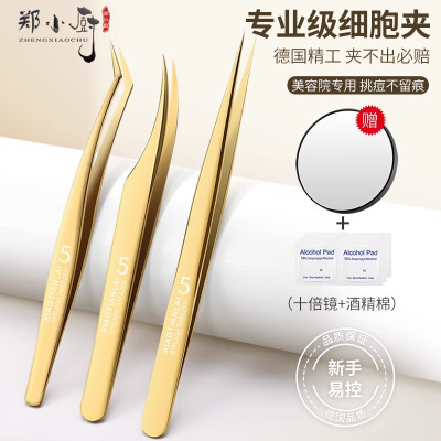 超尖细胞夹黑头超细专业黑头夹镊子美容院专用粉刺去闭口神器8138P