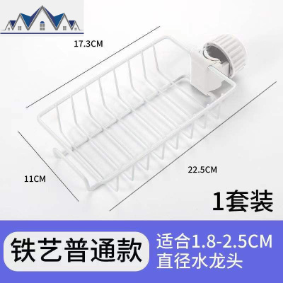 厨房创意沥水置物架水龙头架子水池抹布收纳架不锈钢洗碗布整理架 三维工匠