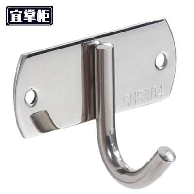 宜掌柜 挂钩粘钩 不锈钢 个