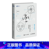[正版]强力与弱力-破解宇宙深层的隐匿魔法书