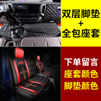 [补贴10%]江铃凯运座套新顺达双排坐套凯锐宽体升级版货车用品内饰装饰坐垫