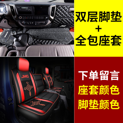 [补贴10%]江铃凯运座套新顺达双排坐套凯锐宽体升级版货车用品内饰装饰坐垫
