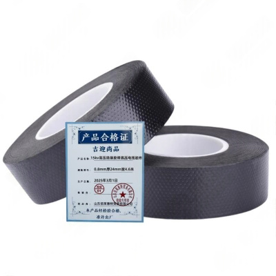 吉迎尚品 15kv高压绝缘胶带高压电线胶布 0.8mm厚24mm宽4.6米 卷