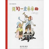正版新书]我们一定乖乖的安德烈·马华9787544547895