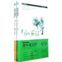 正版新书]森林魔法师-全二册(美) 荷布 (Hobb.R.) .978751270060
