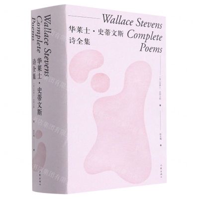 [N]华莱士·史蒂文斯诗全集(精)-9787521206203