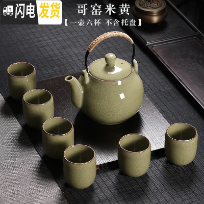三维工匠龙泉青瓷提梁泡茶壶大号整套冰裂陶瓷大容量凉水茶杯茶具套装家用 哥窑米黄
