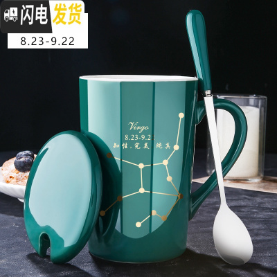 三维工匠马克杯带盖勺水杯子陶瓷大容量杯子创意个性潮流星座情侣咖啡杯 墨绿款-处女座-真金所有款晒图返1元咖啡器具