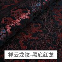 家柏饰(CORATED)织锦缎布料 绸缎旗袍面料中国风民族唐装香包仿真丝 丝绸锦缎布料 祥云龙纹-黑底红龙(宽90cm)
