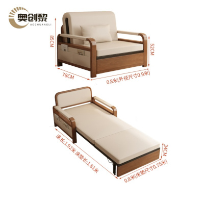 奥创黎 沙发床 0.8m张