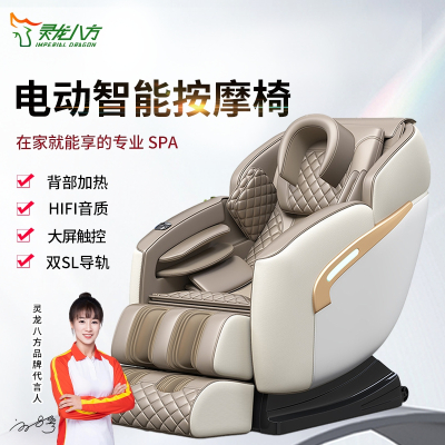 灵龙八方 豪华电动智能颈椎按摩椅家用多功能零重力太空舱健身椅(米色)LLB-477S-H8-2B