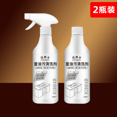 [补贴10%]重油污清洗剂厨房抽油烟机一喷净灶台锅底强力去油污神器清洁喷雾 [2瓶实惠装]1000ML/搭配1个喷头
