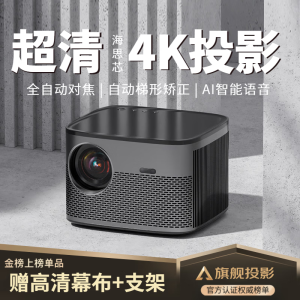 投影仪家用4K超高清1080P微型小型办公投影仪家用投影手机迷你便携儿童智能投影机家庭影院卧室投墙智越家投影仪