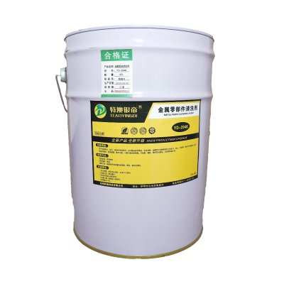 特澳银帝 金属零部件清洗剂 YD-294K 25L/桶