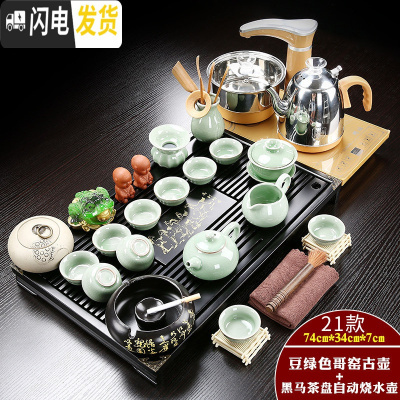 三维工匠陶瓷功夫茶具套装家用简约客厅茶台茶海办公实木茶盘茶杯电热炉B 金色自动哥窑古壶马到成功套装 31件