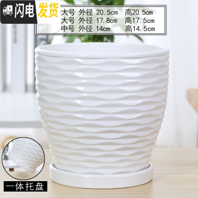 三维工匠欧式花盆陶瓷白色创意个性特大号带托盘家用吊兰带托盘绿萝 70006白(高款)(一体托盘) 大花盆容器