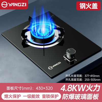 扬子燃气灶单灶家用液化气煤气嵌入式台式天然气节能猛火 4.8KW文火钢火盖钢化玻璃_液化气