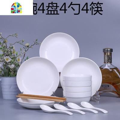 景德镇家用纯白碗盘套装餐具 饭碗菜盘子面碗汤碗组合餐具可微波 FENGHOU 洁白4碗4盘4勺4筷1个8汤碗1大勺