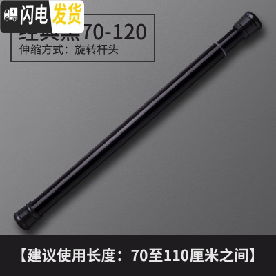 三维工匠卫生间晾衣架免打孔浴帘伸缩杆简易窗帘杆免安装隔断帘衣柜撑杆 经典黑70-120浴杆